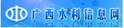 廣西水利信息網(wǎng)